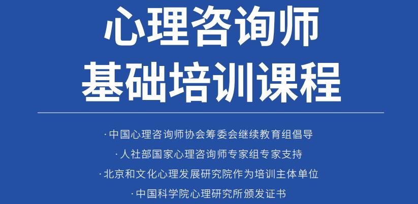 心理咨询师辅导机构推荐