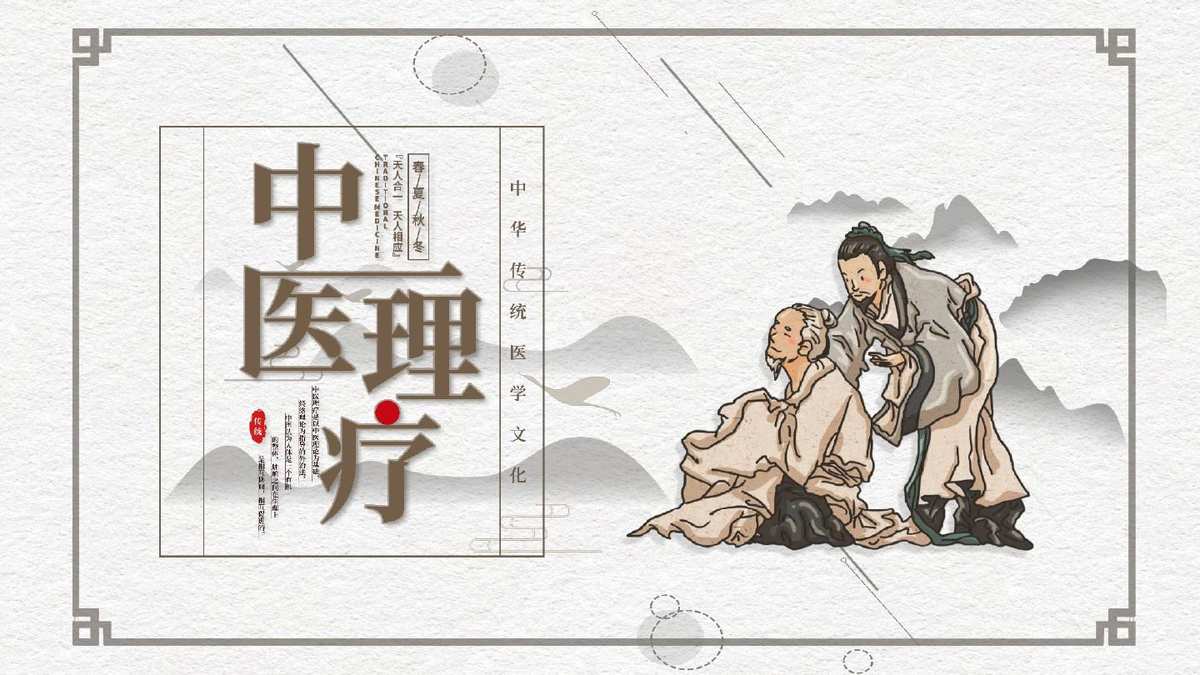中医康复理疗培训