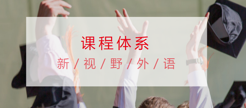 西安雁塔区十大正规日语全日制班培训机构排名