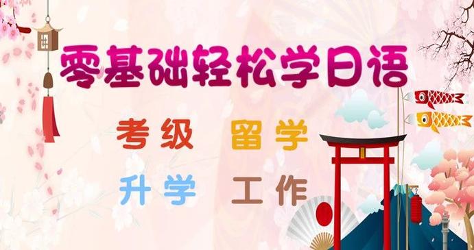 盘点国内TOP10日语培训班机构排行榜汇总一览
