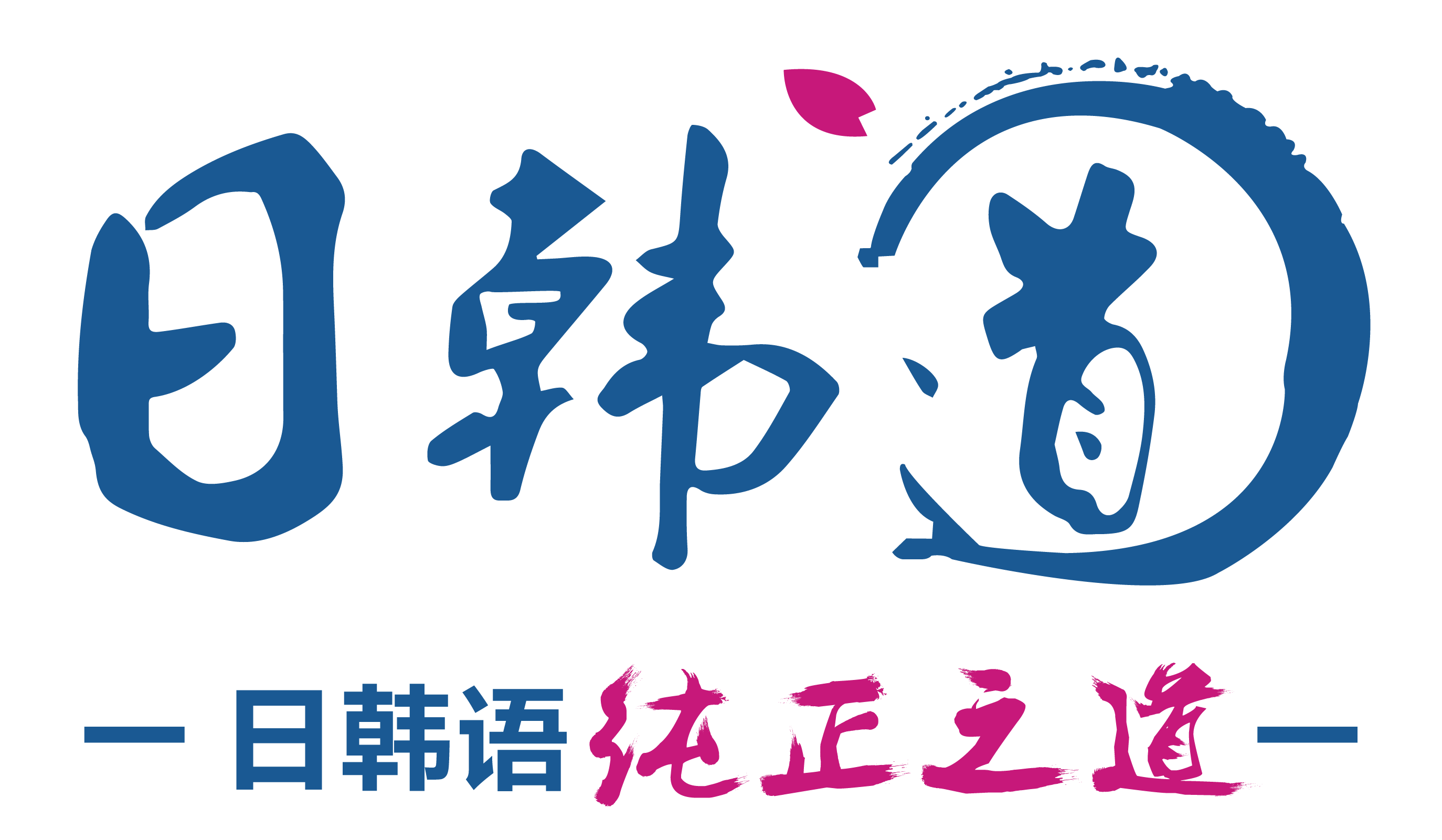 日韩道 日韩道