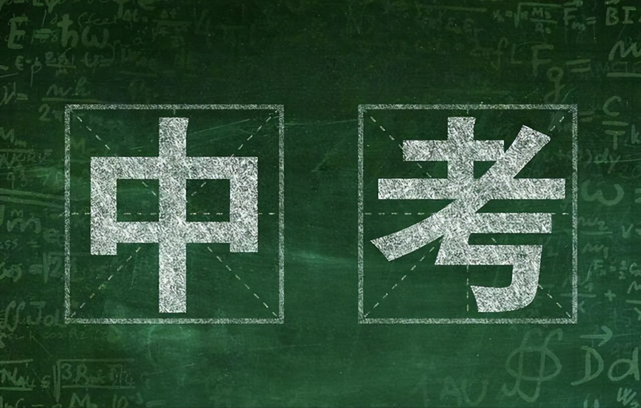 中考冲刺辅导机构介绍 中考冲刺辅导机构介绍