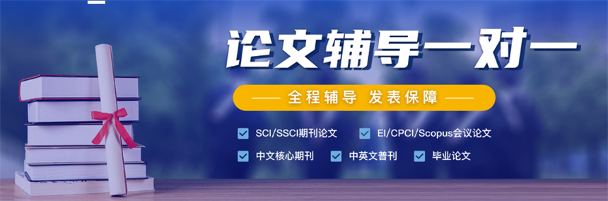 SCI论文 SCI论文