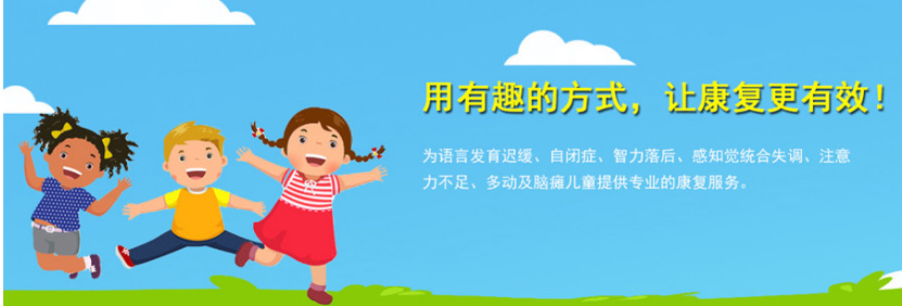 儿童语言障碍康复训练方法