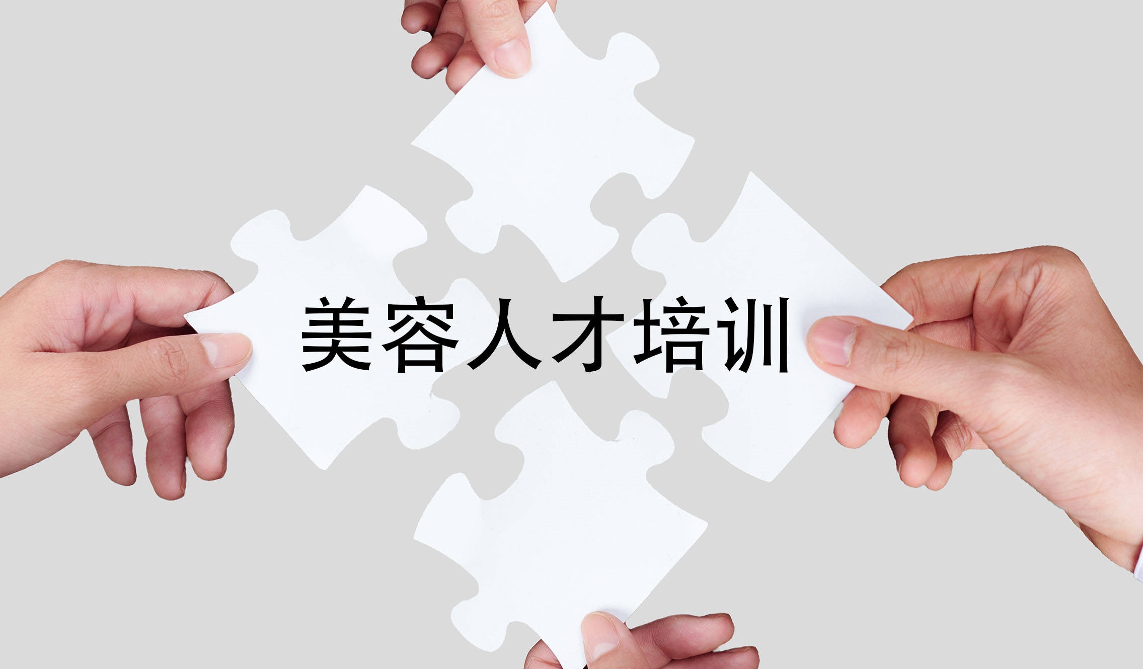 面部皮肤护理技术培训机构推荐