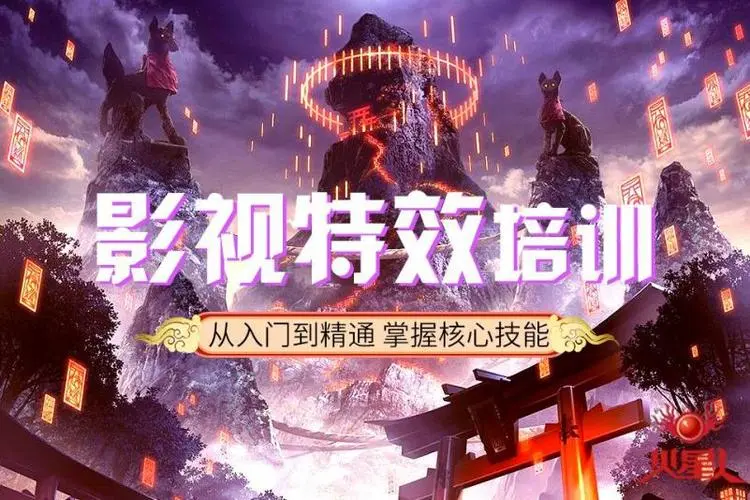 热门的影视特效培训机构