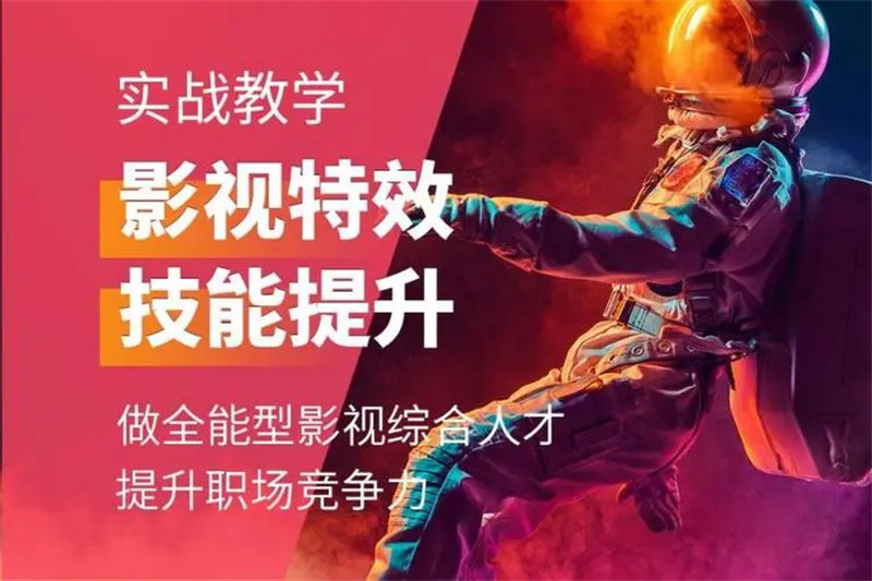 影视特效行业的就业前景