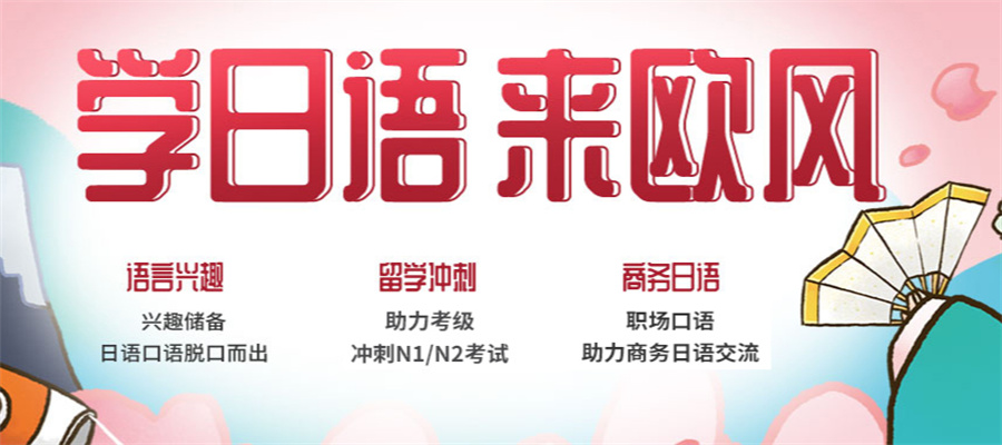 公布2024年度十大小语种线上教育培训机构排名榜一览 公布2024年度十大小语种线上教育培训机构排名榜一览