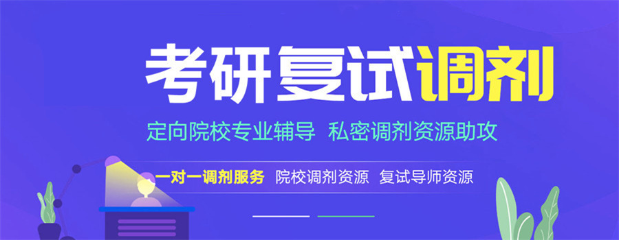 详解年度十大考研复试集训营辅导机构排名榜一览