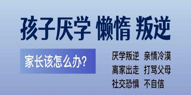 家长推荐呼和浩特十大封闭式军事化管理叛逆孩子学校排名 家长推荐呼和浩特十大封闭式军事化管理叛逆孩子学校排名