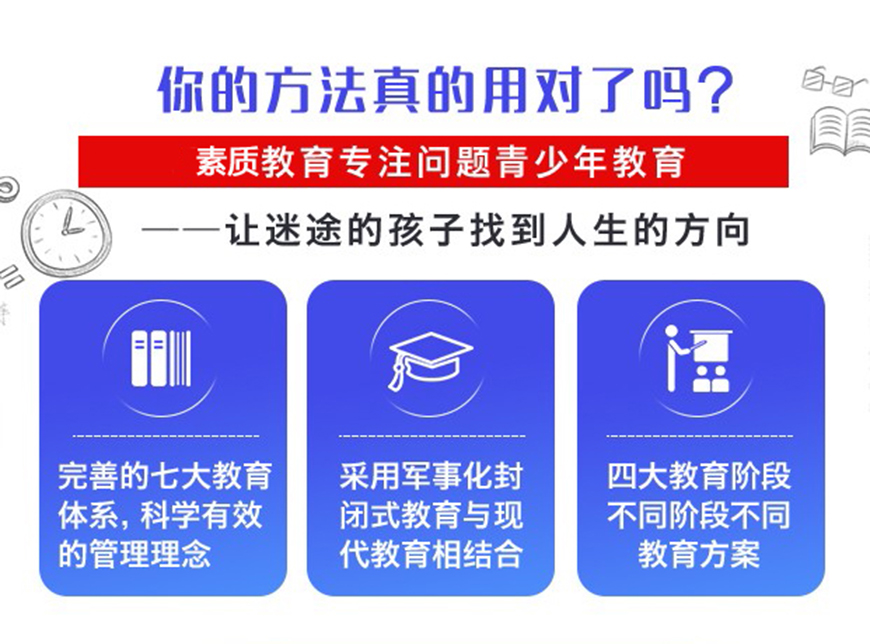 家长推荐呼和浩特十大封闭式军事化管理叛逆孩子学校排名 家长推荐呼和浩特十大封闭式军事化管理叛逆孩子学校排名