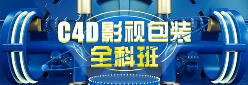 影视包装