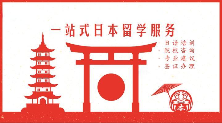 郑州排名前十的日本留学申请机构推荐汇总一览表