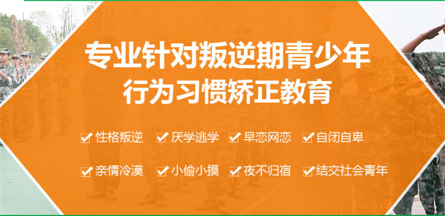 叛逆孩子成长指导机构十大排名推荐