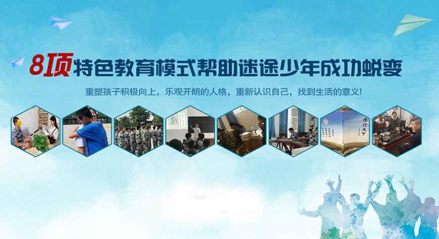 叛逆孩子成长指导机构十大排名推荐