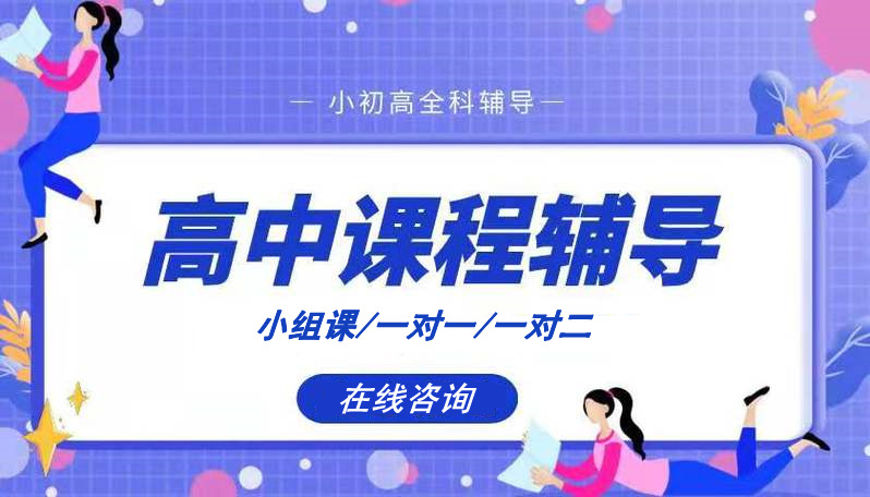 盘点重庆十大线下高中辅导教培机构排名表一览
