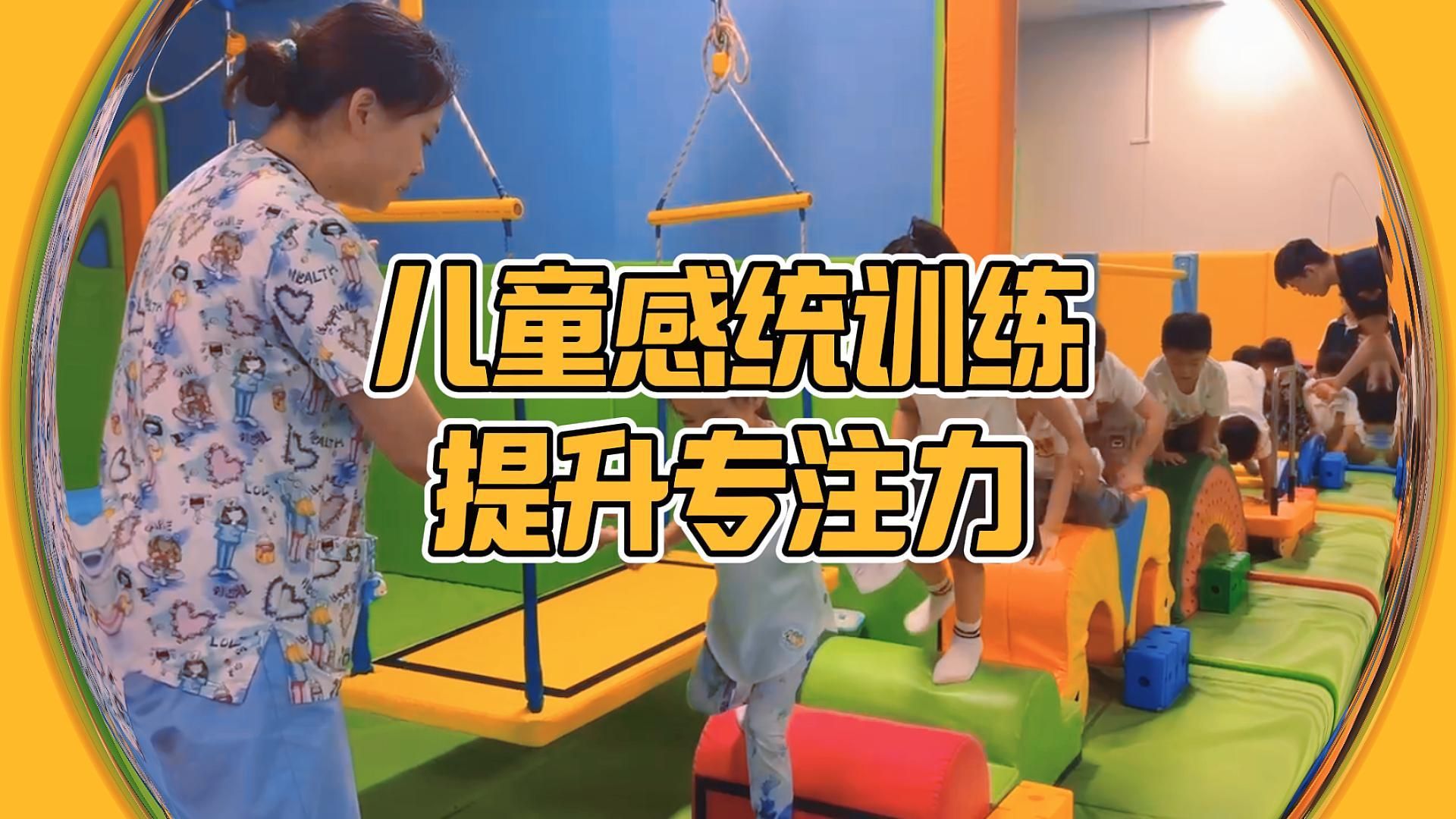 儿童注意力训练机构推荐 儿童注意力训练机构推荐