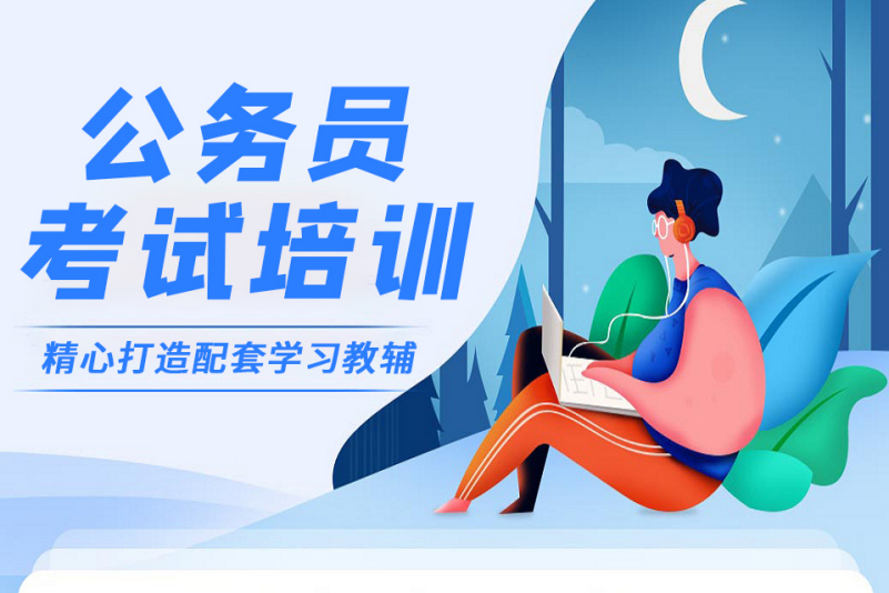 优选江苏南京前十省考培训机构实力排名公布一览