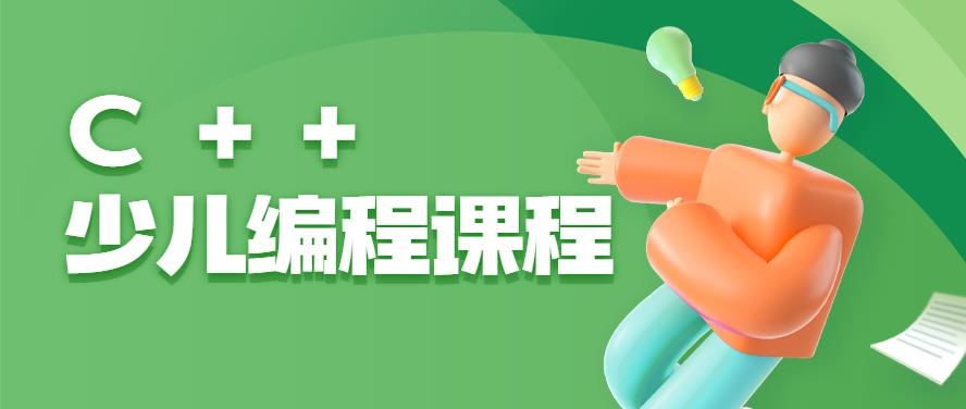 信息学奥赛编程 信息学奥赛编程