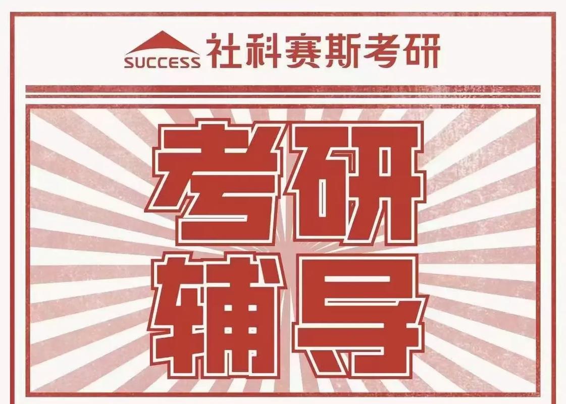 封闭式考研复习基地推荐