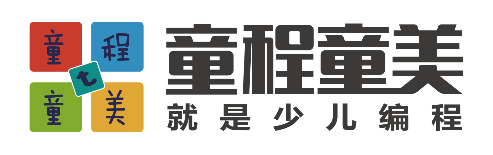 童程童美少儿编程 童程童美少儿编程