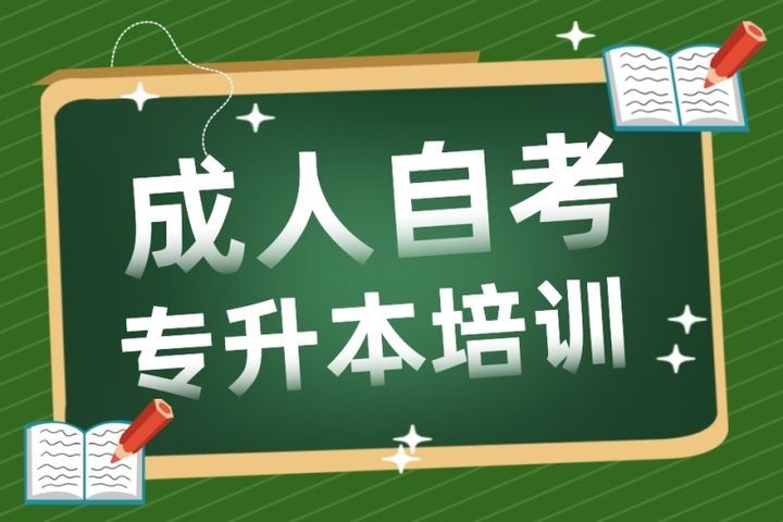 成人远程教育辅导机构推荐