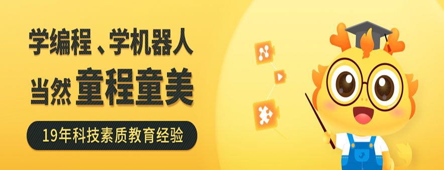 一览郑州十大学习C++信奥赛编程培训机构排名推荐 一览郑州十大学习C++信奥赛编程培训机构排名推荐