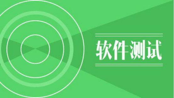 零基础转行软件测试培训班推荐 零基础转行软件测试培训班推荐