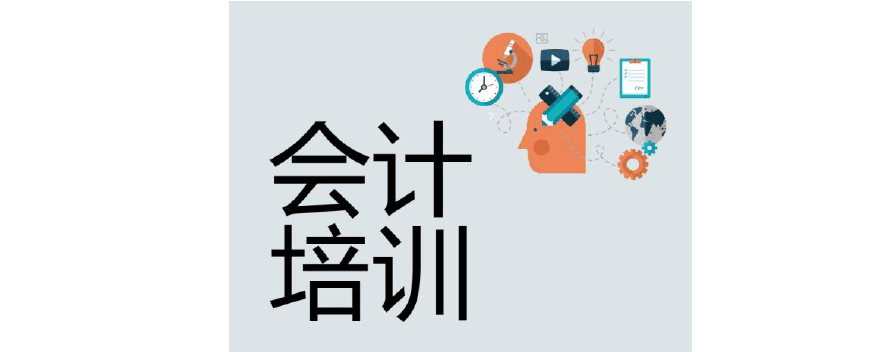 会计职业技能指导机构推荐 会计职业技能指导机构推荐