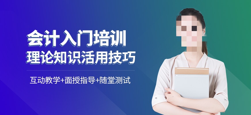 会计职业技能指导机构推荐 会计职业技能指导机构推荐