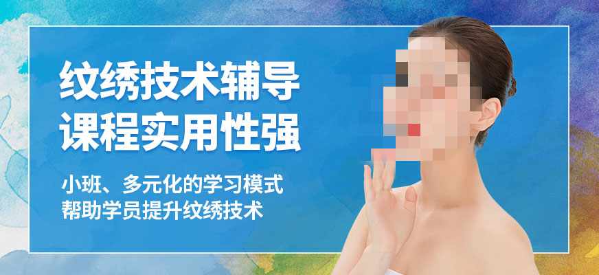 化妆技术指导学校推荐