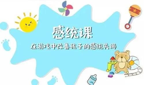 详解长春地区十大儿童感统失调训练康复实力机构排名