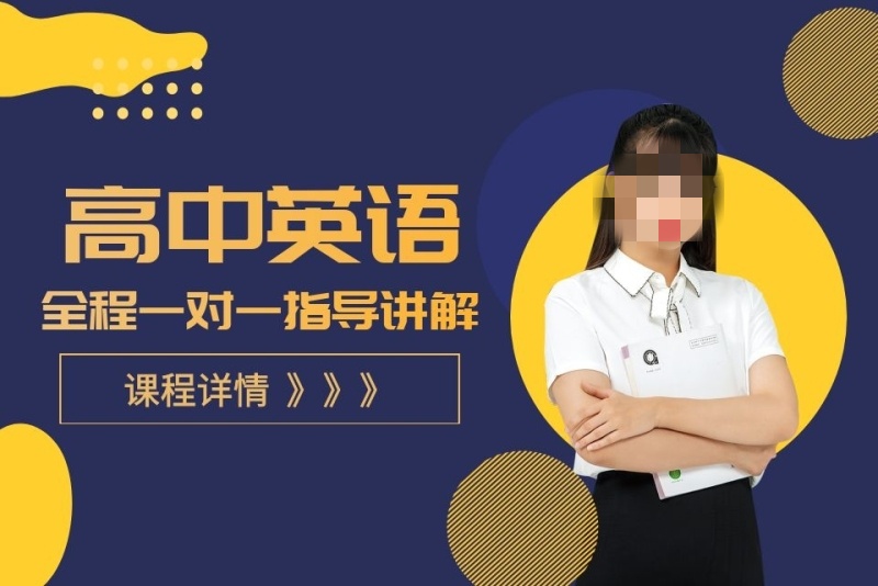 重庆高考英语冲刺辅导机构推荐