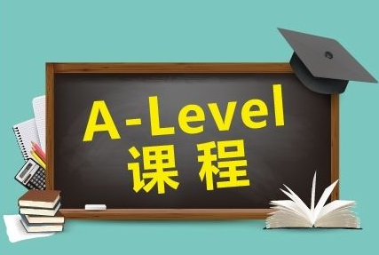 全封闭式国际A-LEVEL课程辅导学校