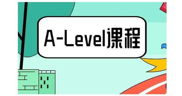 全封闭式国际A-LEVEL课程辅导学校