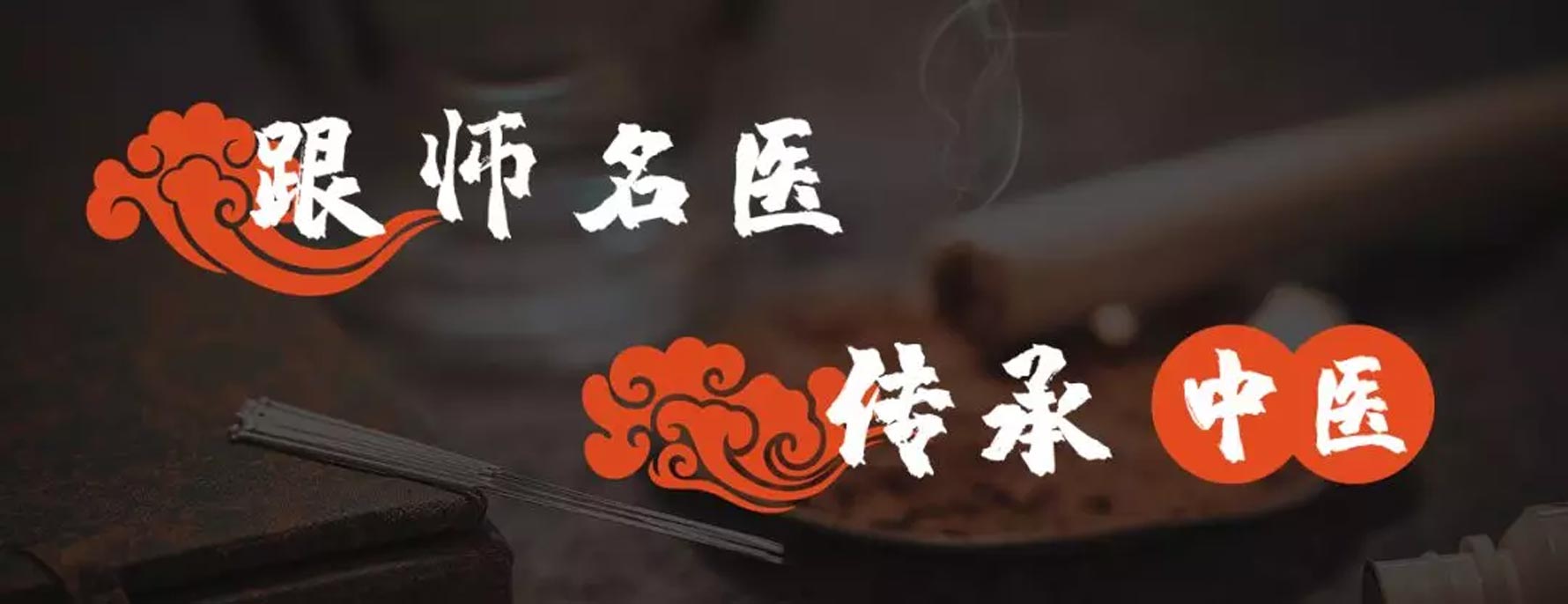 陕西年度十大中医师承培训班正规机构排名公布一览