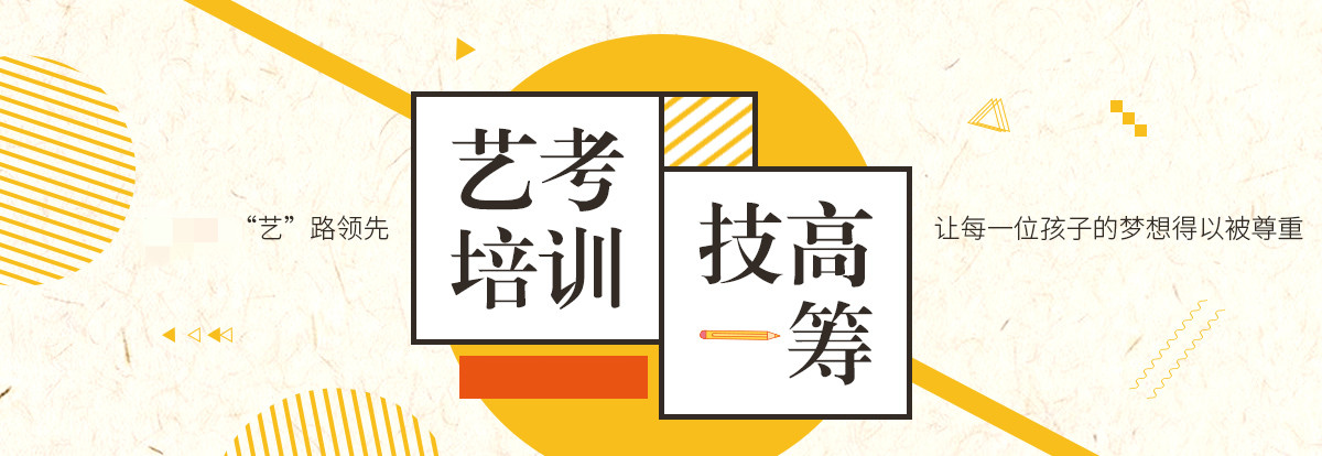 南京十大排名好的音乐类艺考培训机构名单一览表 南京十大排名好的音乐类艺考培训机构名单一览表