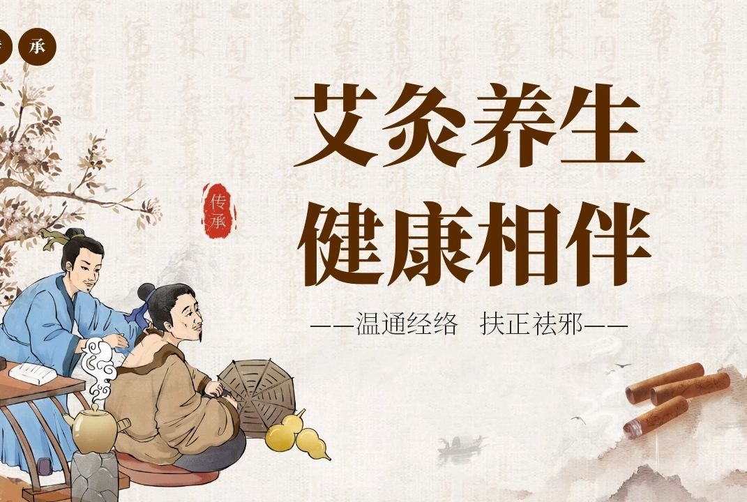 中医艾灸技术培训学校推荐