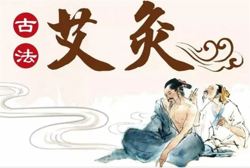 中医艾灸技术培训学校推荐