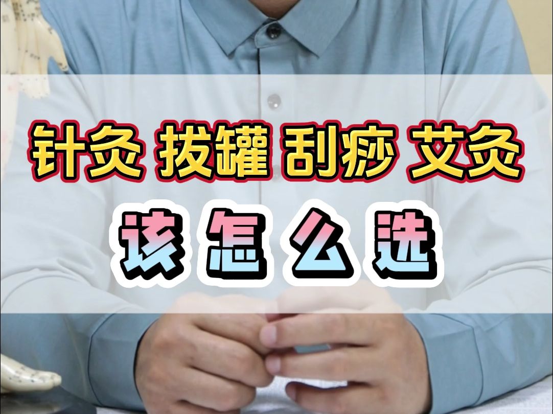 中医艾灸技术培训学校推荐