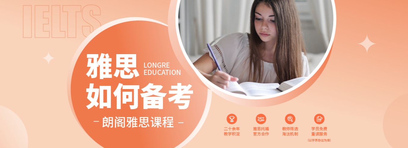 精选2024年度雅思培训班排名前十的机构名一览