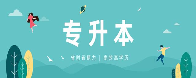 全新2024年哈尔滨十大专升本全年集训营辅导机构排名