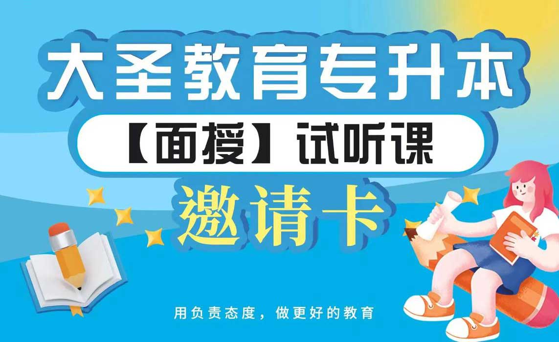哈尔滨排名前十的全日制专升本封闭集训营机构汇总一览 哈尔滨排名前十的全日制专升本封闭集训营机构汇总一览