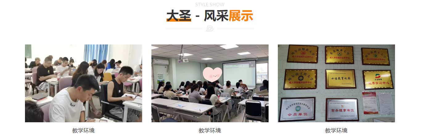 哈尔滨排名前十的全日制专升本封闭集训营机构汇总一览 哈尔滨排名前十的全日制专升本封闭集训营机构汇总一览