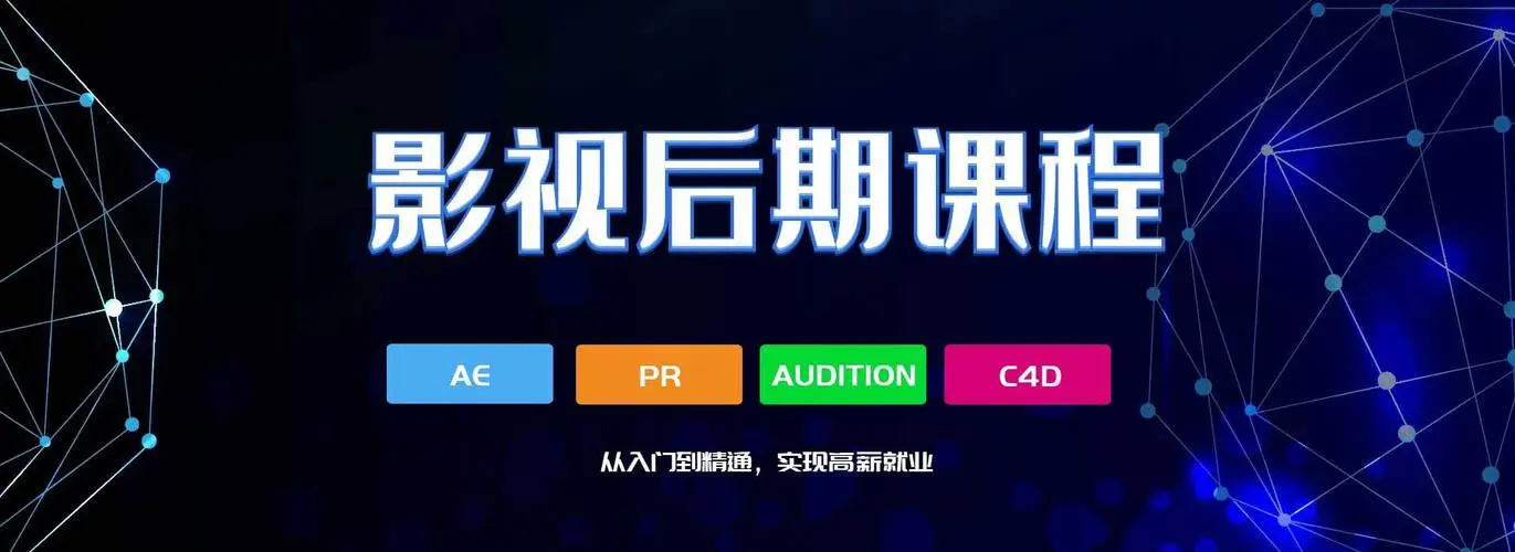 排名好的影视后期培训机构 排名好的影视后期培训机构