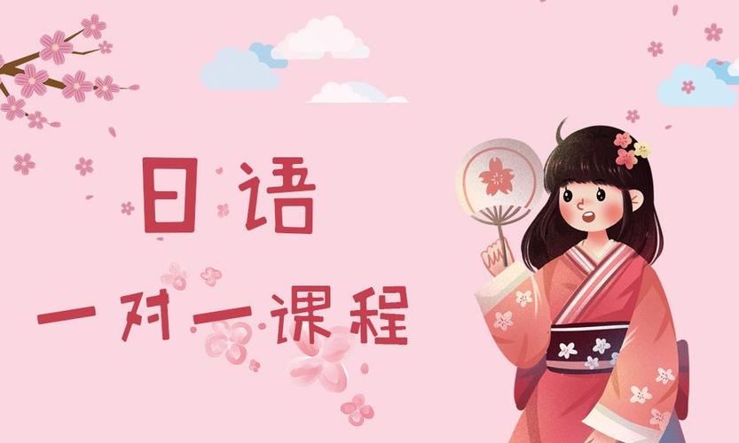 日语口语培训机构推荐 日语口语培训机构推荐