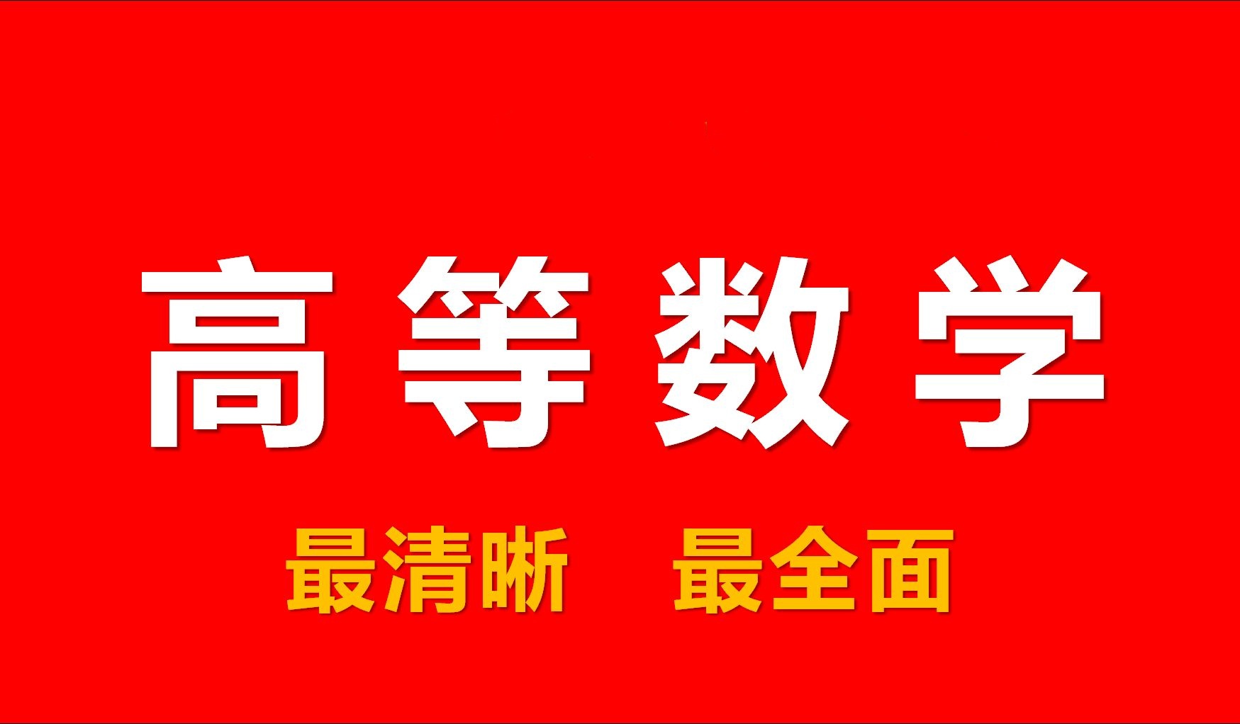 上海考研数学培训机构排行榜前十名单