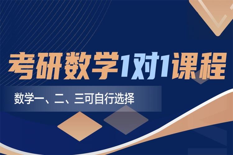 上海考研数学培训机构排行榜前十名单