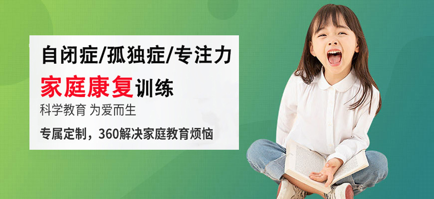 儿童语言表达能力训练机构推荐 儿童语言表达能力训练机构推荐