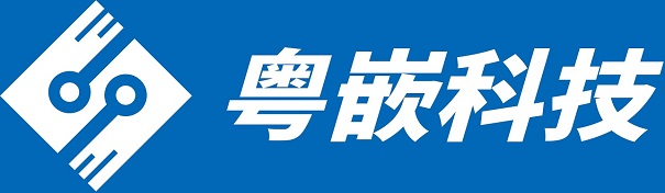 粤嵌科技 粤嵌科技
